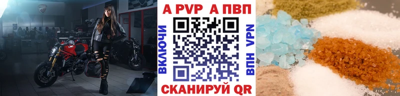APVP VHQ  Купить закладки  Аша 