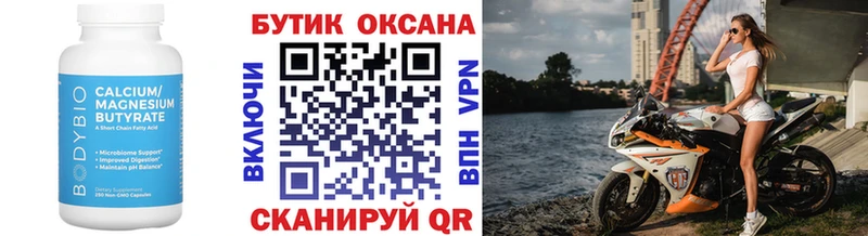 Бутират буратино  Купить закладки  Аша 