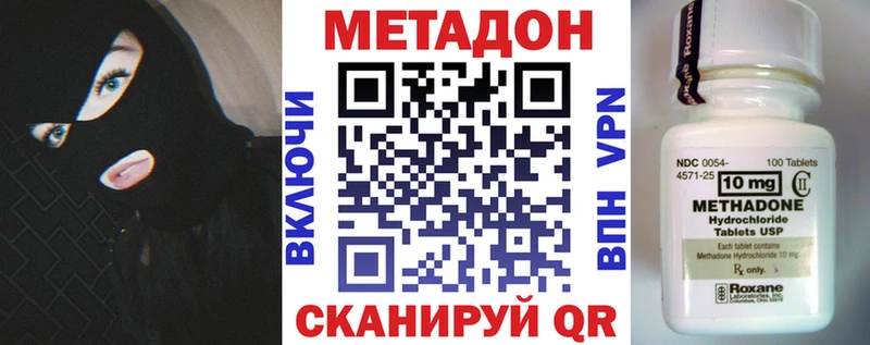 МЕТАДОН белоснежный  Купить закладки  Аша 